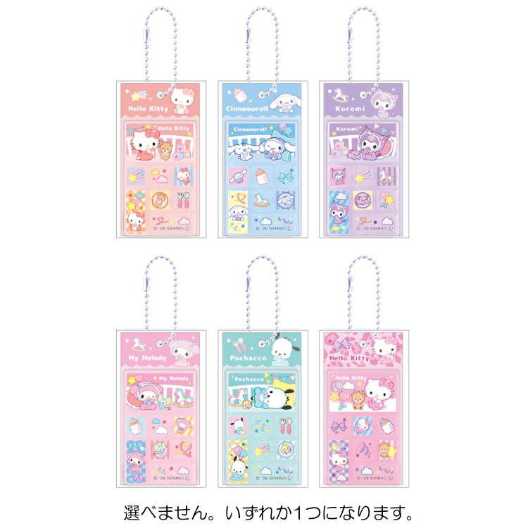 中身はランダム】サンリオキャラクターズ トレーディングタイルシール