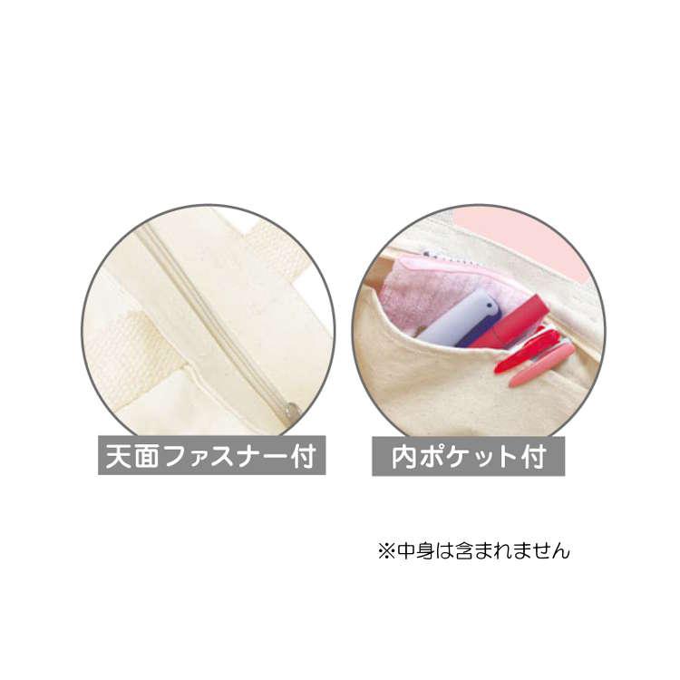 モンチッチ トートバッグ モンチッチちゃん トート 天面ファスナー付