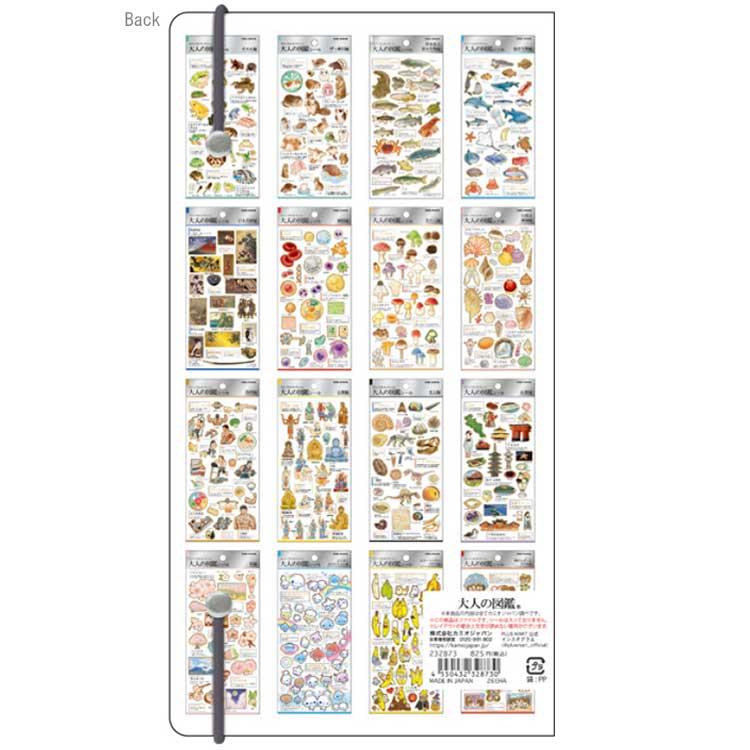 大人の図鑑 シールマルチファイル コレクション1 328730