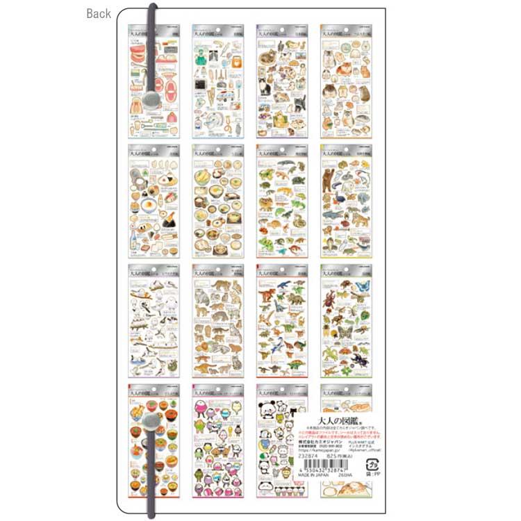 大人の図鑑 シールマルチファイル コレクション2 328747
