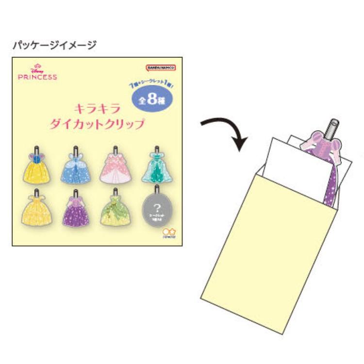 ◆オーダー用◆ダイカット 女の子 プリンセス 中身はランダム】 ディズニープリンセス ダイカットキラキラクリップ