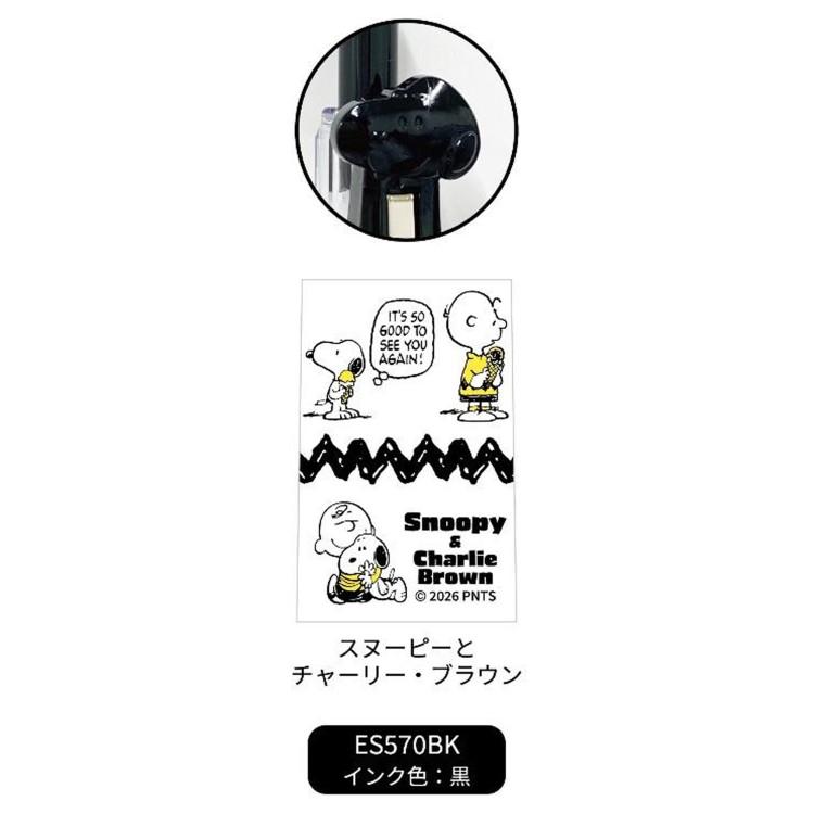 スヌーピー フェイスクリップサラサ0.4mm インク色：ブラック 304261
