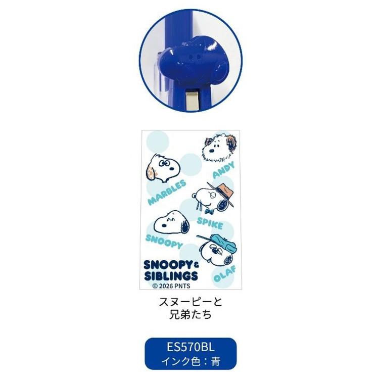 スヌーピー フェイスクリップサラサ0.4mm インク色：ブルー 304285