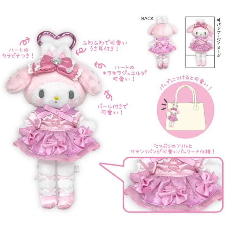 マイメロディ スタイルアップマスコット 694801 My Melody サンリオ