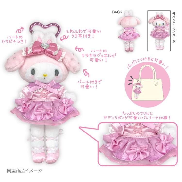 クロミ スタイルアップマスコット 694818 KUROMI サンリオ