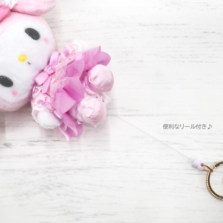 マイメロディ リール付きマスコット 694832 My Melody サンリオ