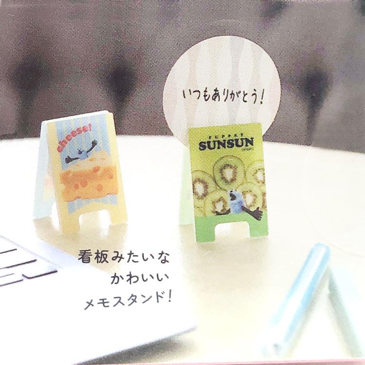中身はランダム】 パペットスンスン ミニ看板風メモスタンド