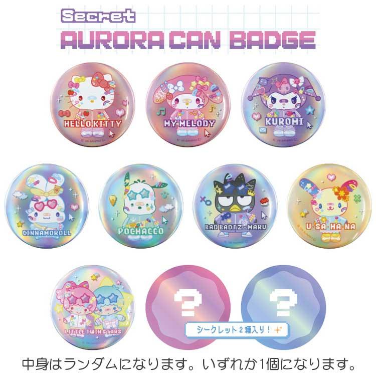 中身はランダム】 サンリオキャラクターズ シークレットオーロラ缶
