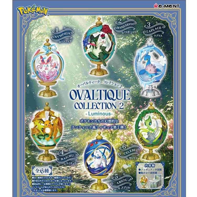 ポケモン OVALTIQUE COLLECTION 2 全6種 1BOX 6個入り ポケットモンスター OVALTIQUE COLLECTION2-Luminous