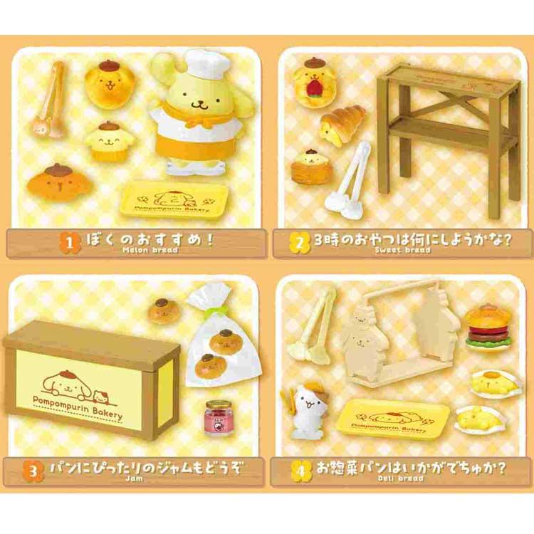 ポムポムプリン 8点セット おまけ付き 1BOX 8個入り ポムポムプリン ポムポムプリンのベーカリー リーメント