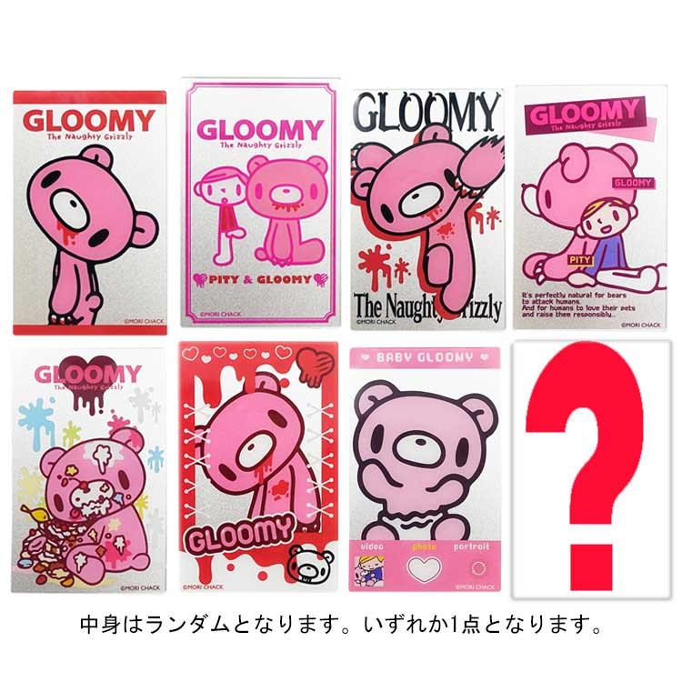 中身はランダム】 グル〜ミ〜 メタリックアクリルステッカー GLOOMY 森