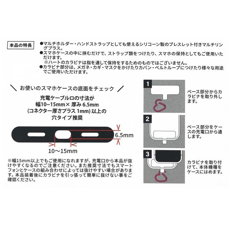 ハローキティ マルチリングプラスシリコンブレスレット 145228 Hello