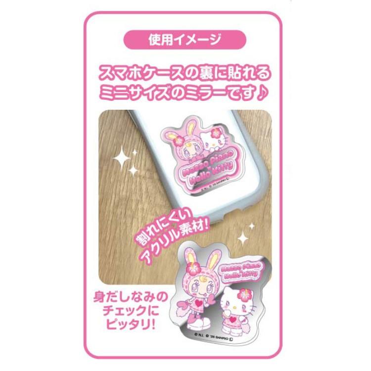 中身はランダム】メゾピアノ×ハローキティ コレクションミラー