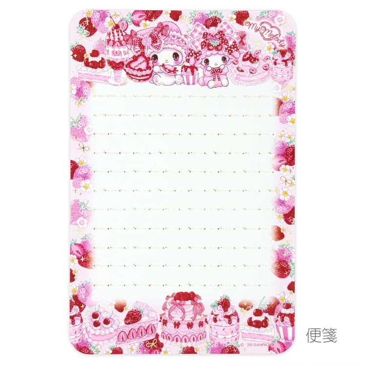 サンリオキャラクターズ×飴ノ森ふみか レターセット マイメロディ