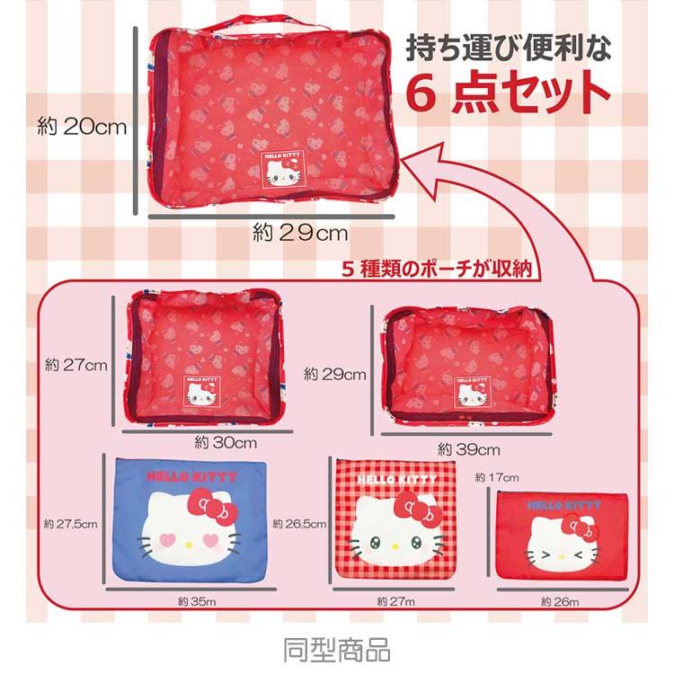 ハローキティ3種類他 ハローキティ マルチ収納6点セット BK 169674 フェイス SANRIO