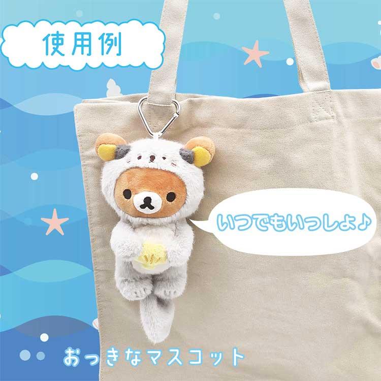 リラックマ マスコットポーチ 169421 だららっこ San-X サンエックス