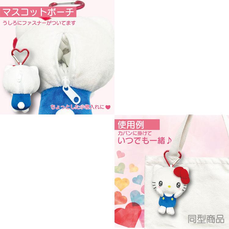 ハローキティ マスコットポーチ ラヴ 169520 フェイス カラビナ付