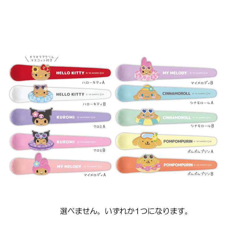 中身はランダム】サンリオキャラクターズ トレーディングダッカール