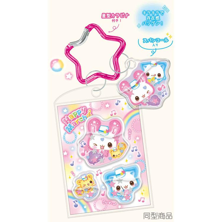 ぷわぷわパンちゃん ウォーターinシール風キーホルダー 321403 平成