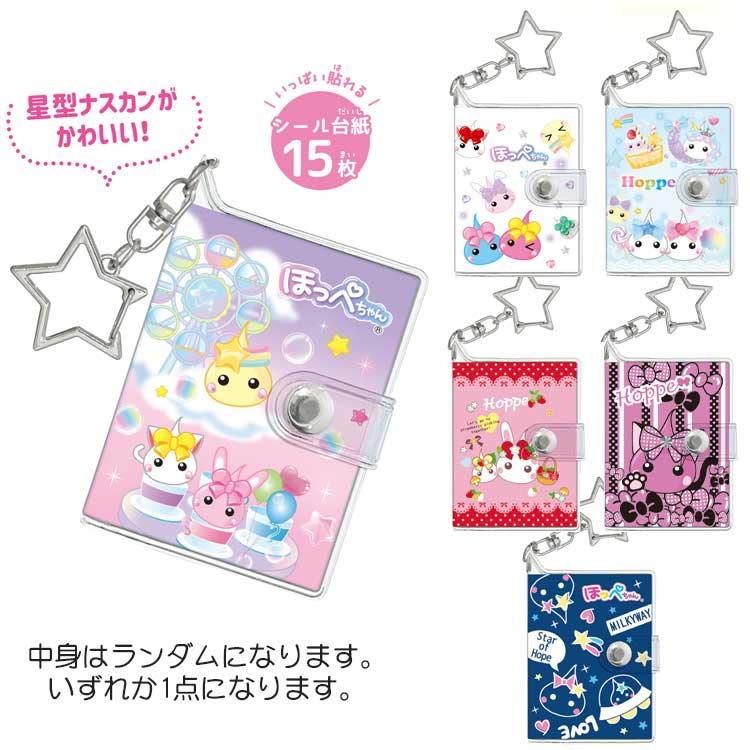 中身はランダム】ほっぺちゃん トレーディングシールブック