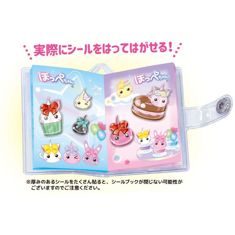 中身はランダム】ほっぺちゃん トレーディングシールブック