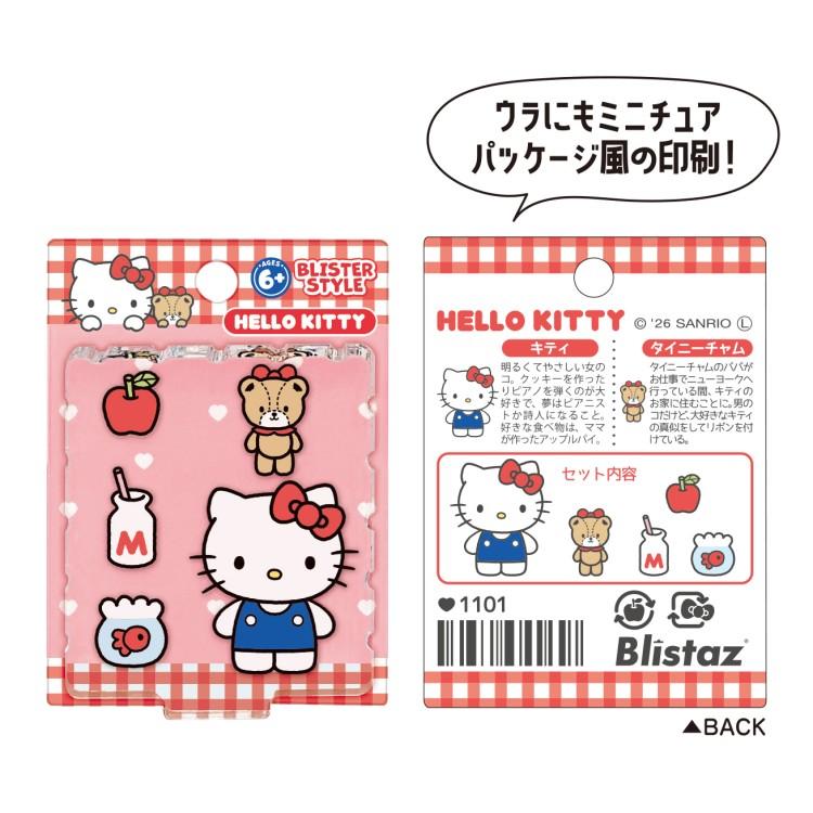 Hello Kitty ロックスター キーホルダー サンリオ【公式】 on X: