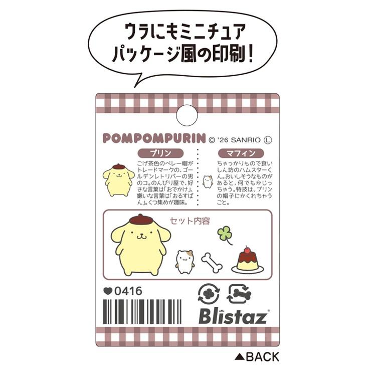 ポムポムプリン ブリスター風アクリルキーホルダー 331488 Pom Purin