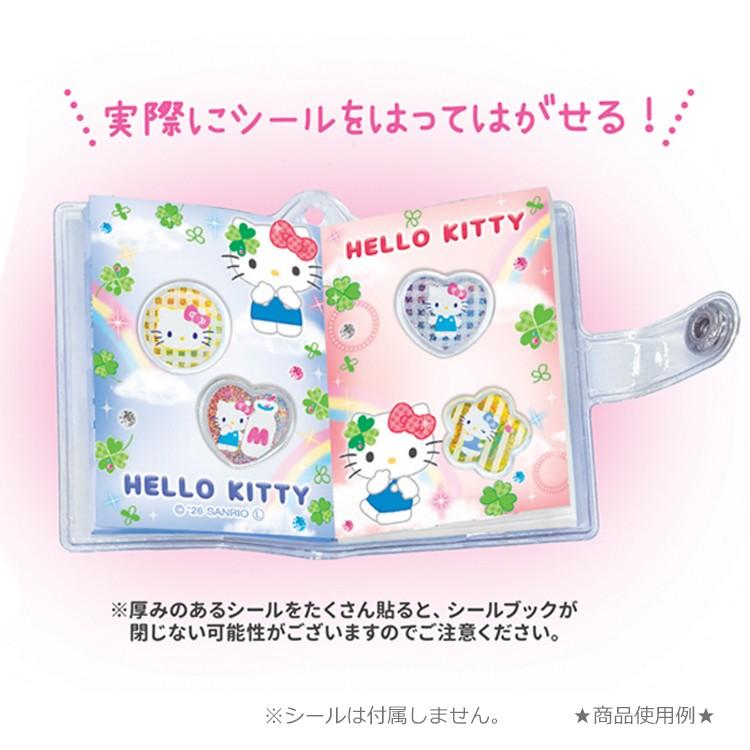 ウサハナ グリッターシールブックキーホルダー 079655 usahana