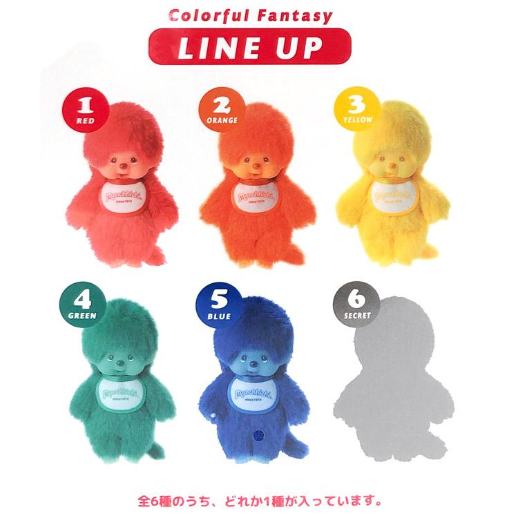 カラフルなキャラクターぬいぐるみセット 中身はランダム】モンチッチ キーチェーン Monchhichi Colorful