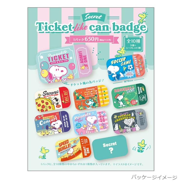 中身はランダム】スヌーピー シークレットチケット風缶バッジ 286348