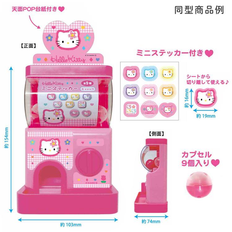 ハローキティ カプセルガチャ ヒョウ柄 026610 SANRIO サンリオ