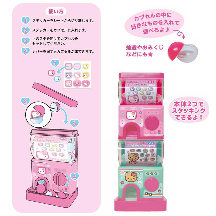 ハローキティ カプセルガチャ カオハナ 026603 SANRIO サンリオ