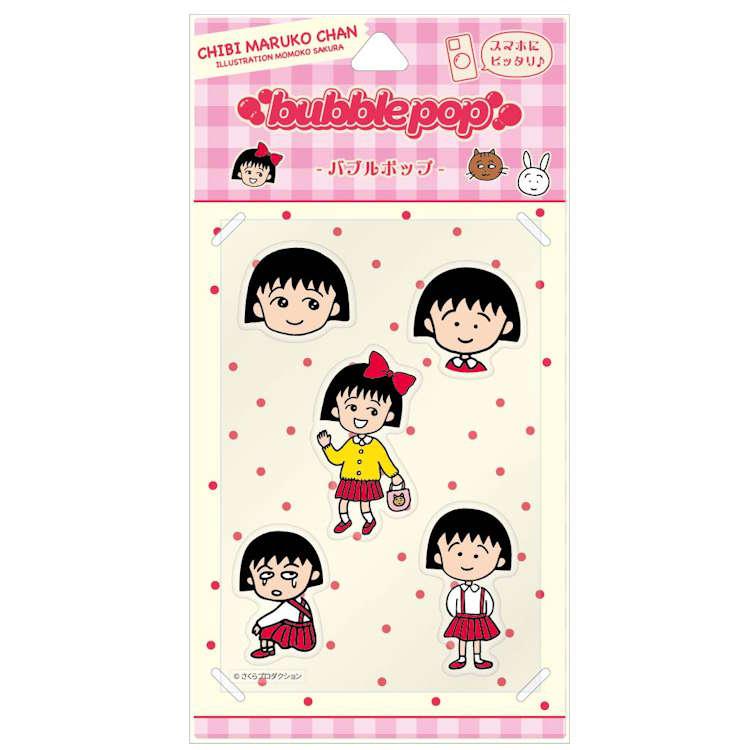 ちびまる子ちゃん bubble pop Aタイプ バブルポップ シール ステッカー