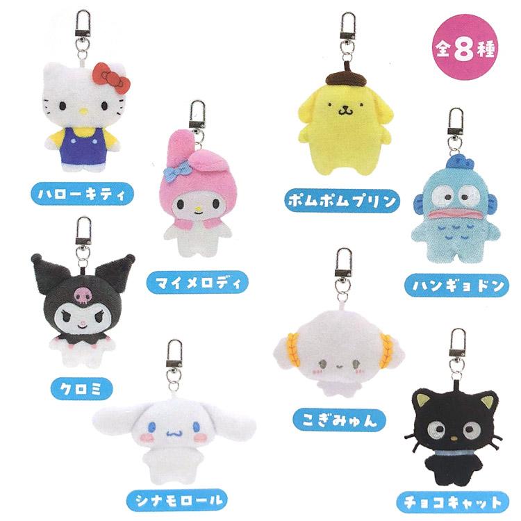 中身はランダム】サンリオキャラクターズ ミニミニChibiぬいぐるみ