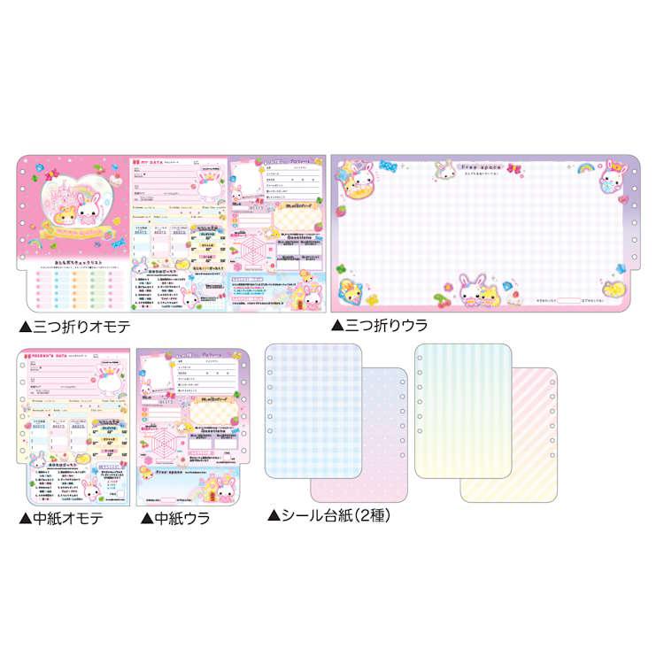 【入手困難】当時品　シール帳　プロフィール帳（サイン帳）　シールフレーク フワフワらびちゃん シールが貼れる!プロフィールブック うるちゅる