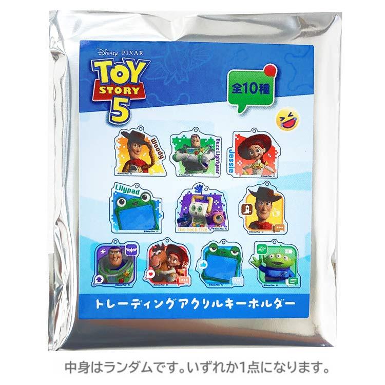 中身はランダム】トイストーリー トレーディングアクリルキーホルダー