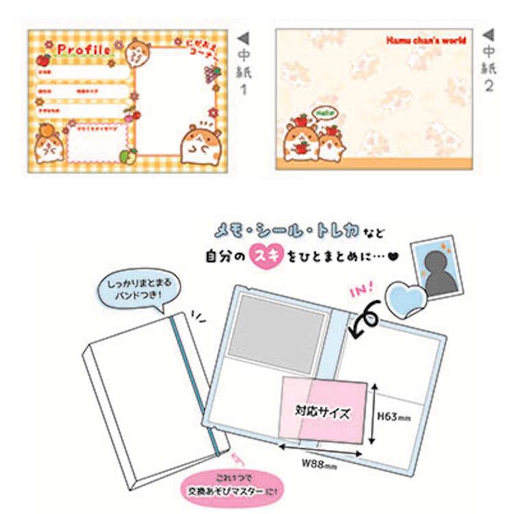 はむちゃんずわーるど ポケコレメモ Hamu Chan's World カードポケット