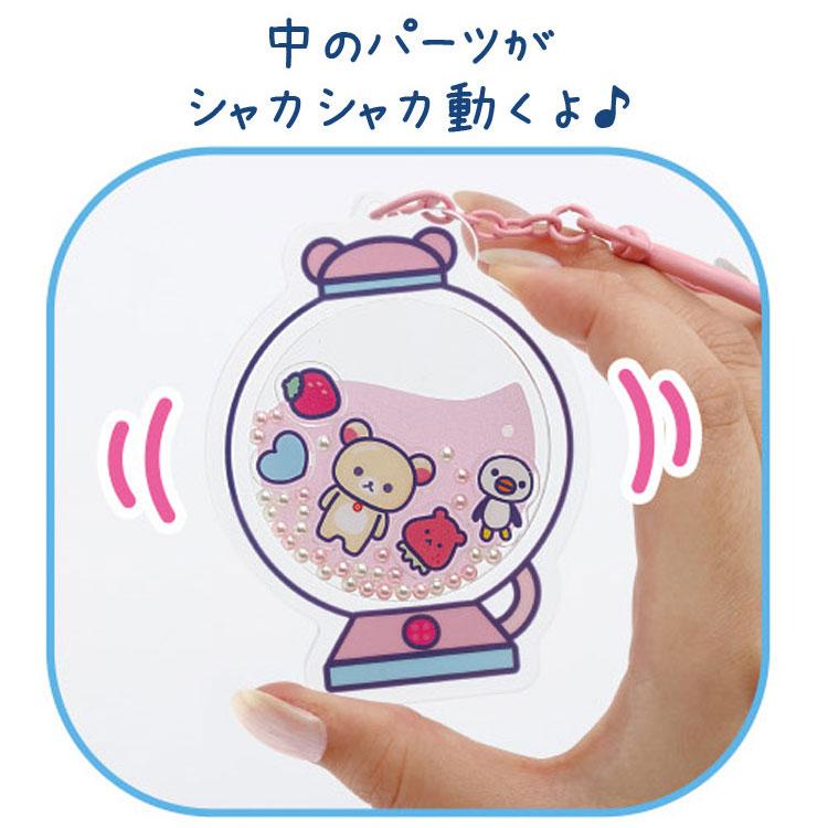 7月下旬以降〜出荷】 リラックマ シャカシャカアクリルキーホルダー