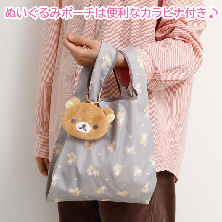 リラックマ ぬいぐるみ バッグ付 リラックマ ぬいぐるみショッピングバッグ ソーイングシリーズ