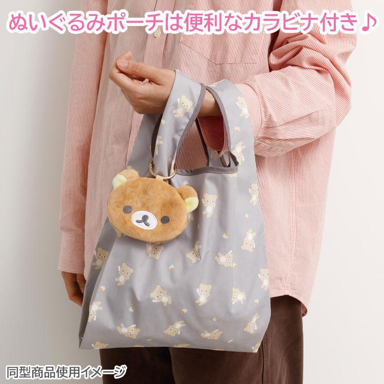 リラックマ ぬいぐるみショッピングバッグ コリラックマ ソーイング