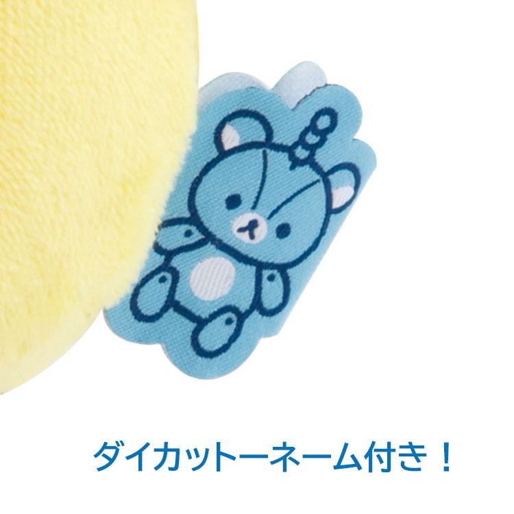 リラックマ すらっとぶらさげぬいぐるみ キイロイトリ リラックマラボ