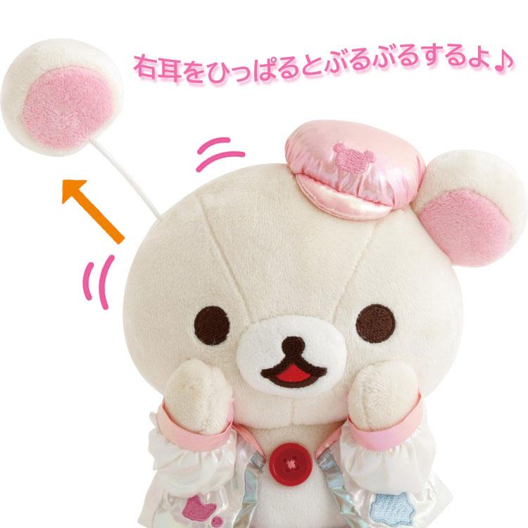 リラックマ あつめてぬいぐるみ コリラックマ リラックマラボ ギミック