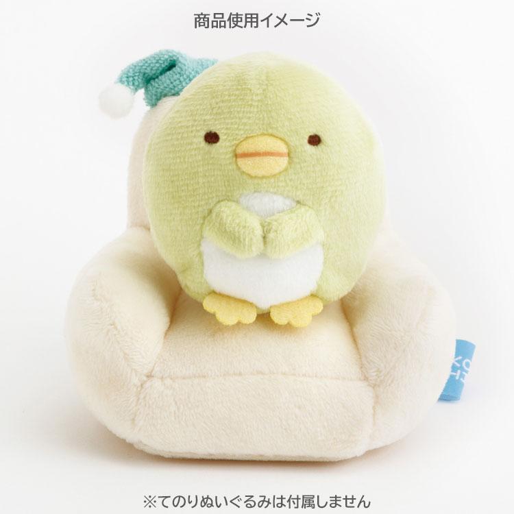 すみっコぐらし てのりぬいぐるみ ナイトルーティーン すみっコぐらし