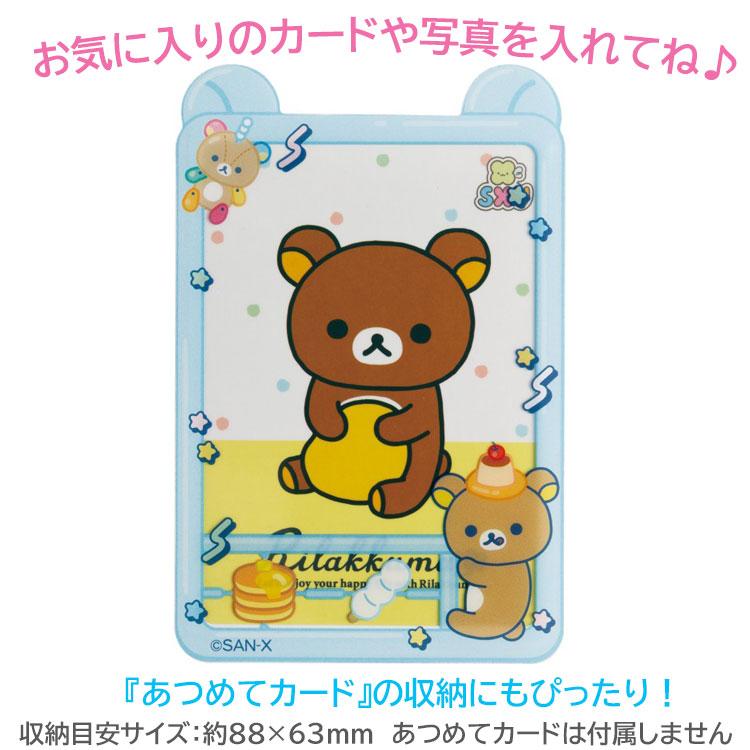 リラックマ 硬質カードケース リラックマラボ ブルー 耳付き カード