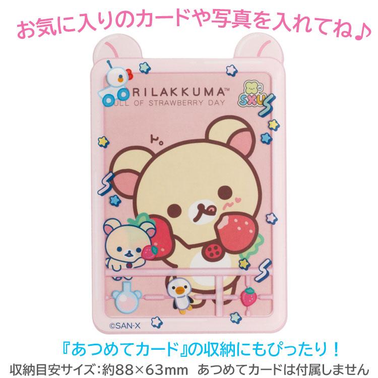 リラックマ 硬質カードケース コリラックマ リラックマラボ ピンク 耳