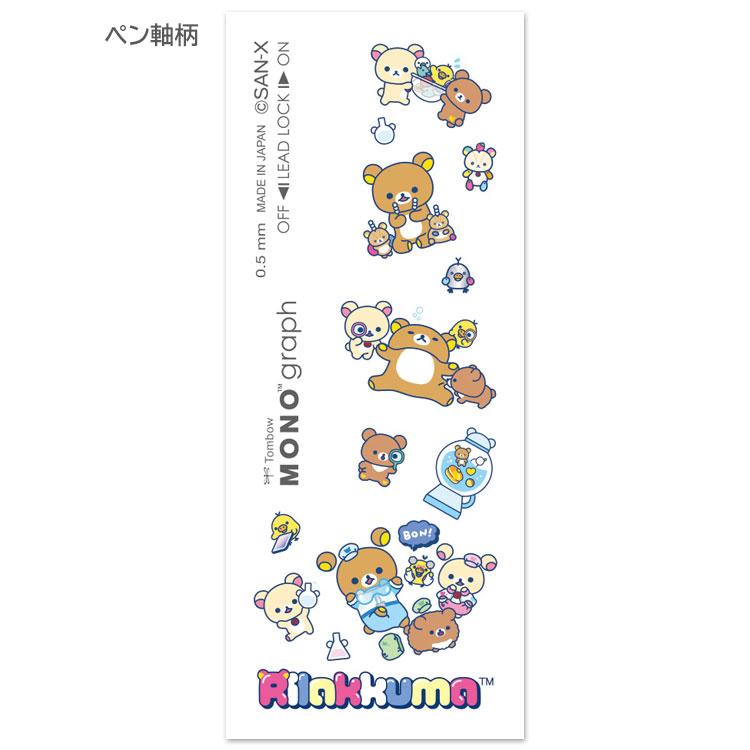 リラックマ モノグラフシャープペン0.5mm PH26301 文具マーケット