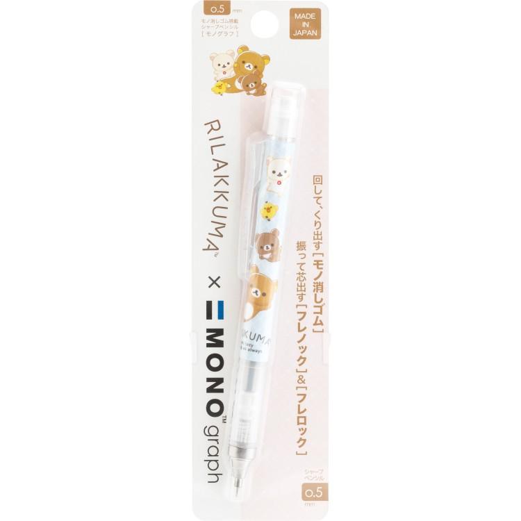 リラックマ モノグラフシャープペン0.5mm PH26302 文具マーケット MONO