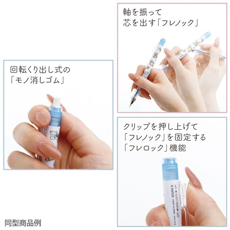 まめゴマ モノグラフシャープペン0.5mm 文具マーケット ホワイト MONO
