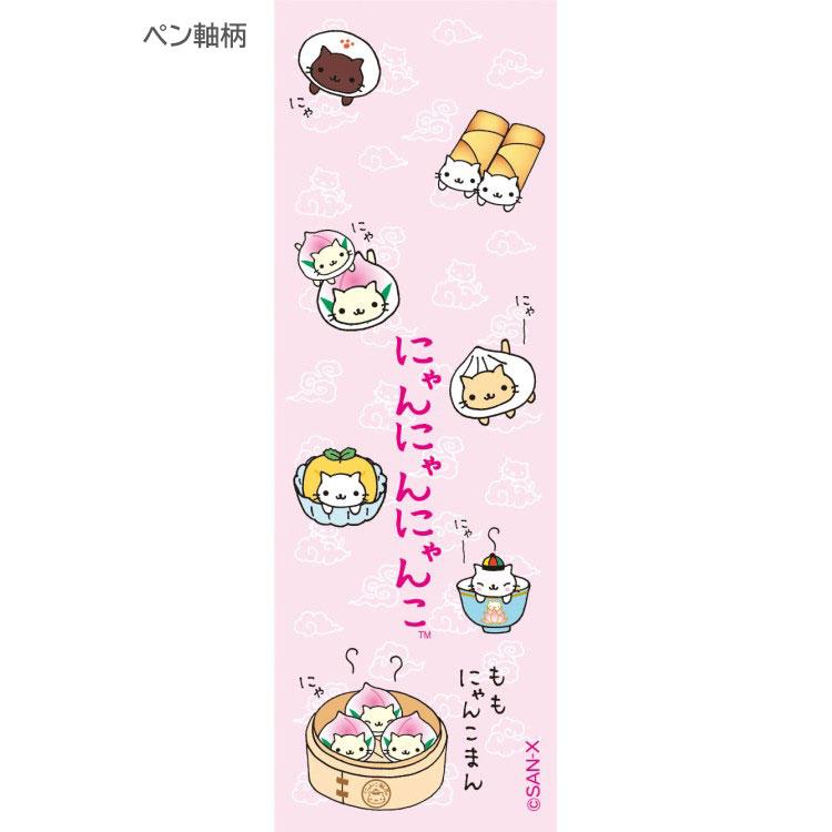 にゃんにゃんにゃんこ マスコット付ボールペン0.7mm サンエックス