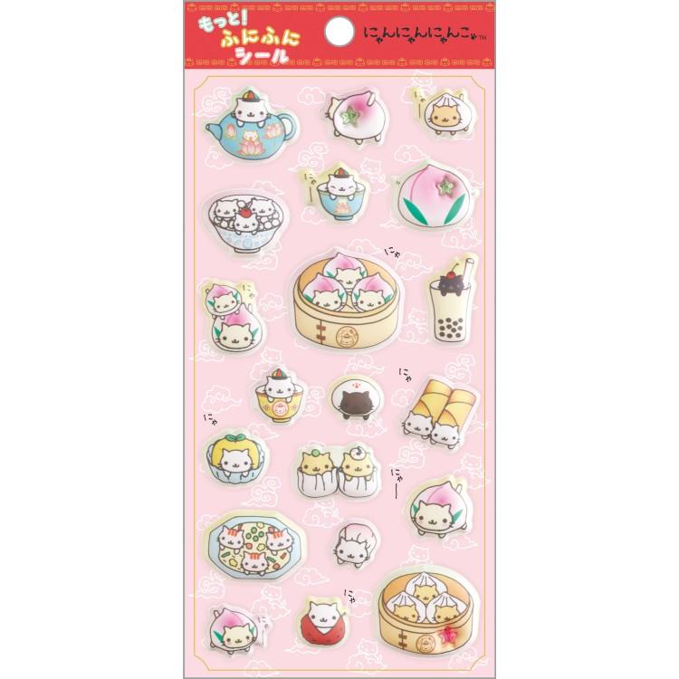 にゃんにゃんにゃんこ もっと!ふにふにシール サンエックスユニバース